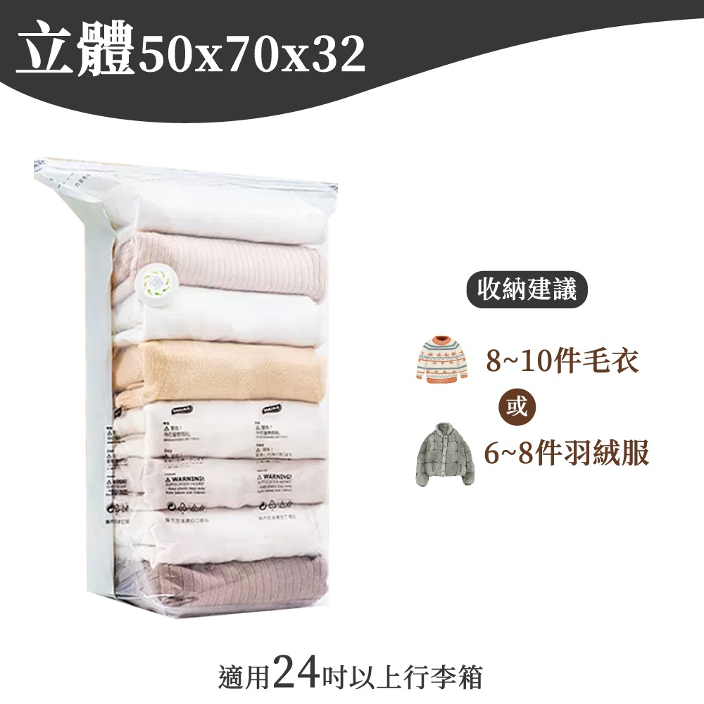 真空壓縮袋 棉被收納袋 壓縮袋 衣服收納 收納袋 衣物真空袋 真空收納袋 衣物壓縮袋 【啡茶時刻】-規格圖9