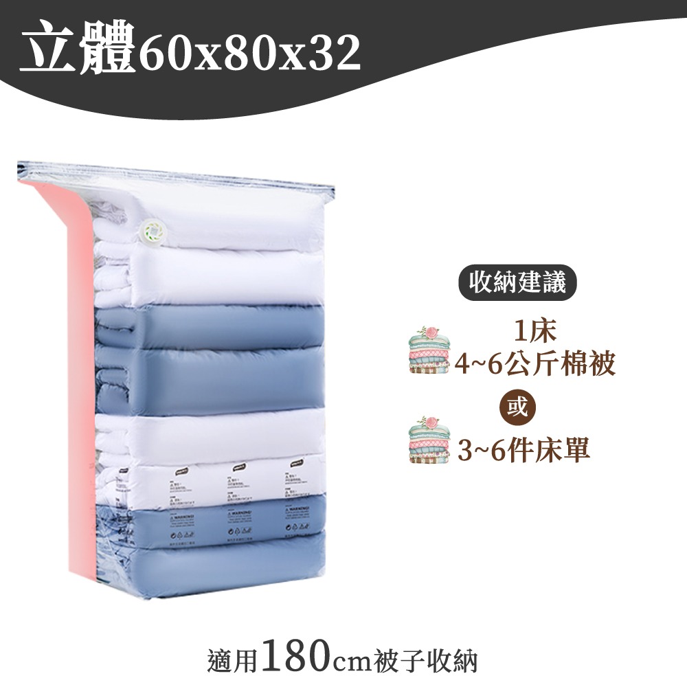 真空壓縮袋 棉被收納袋 壓縮袋 衣服收納 收納袋 衣物真空袋 真空收納袋 衣物壓縮袋 【啡茶時刻】-規格圖9