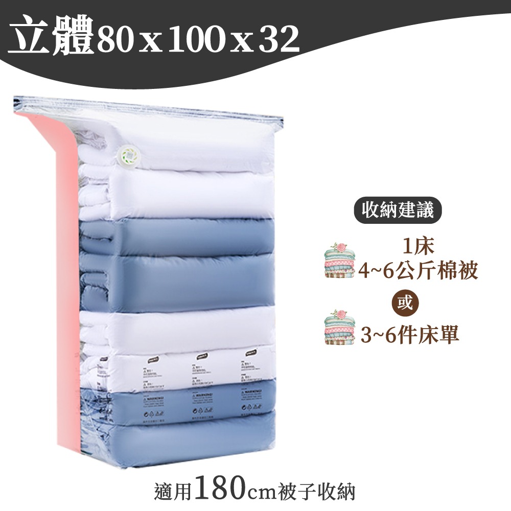 真空壓縮袋 棉被收納袋 壓縮袋 衣服收納 收納袋 衣物真空袋 真空收納袋 衣物壓縮袋 【啡茶時刻】-規格圖9