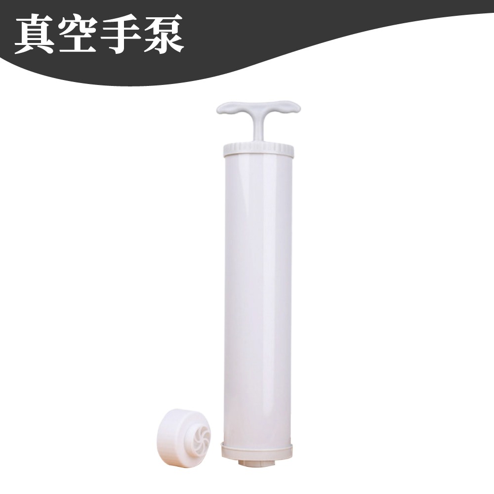 手動抽氣筒(真空壓縮袋專用)