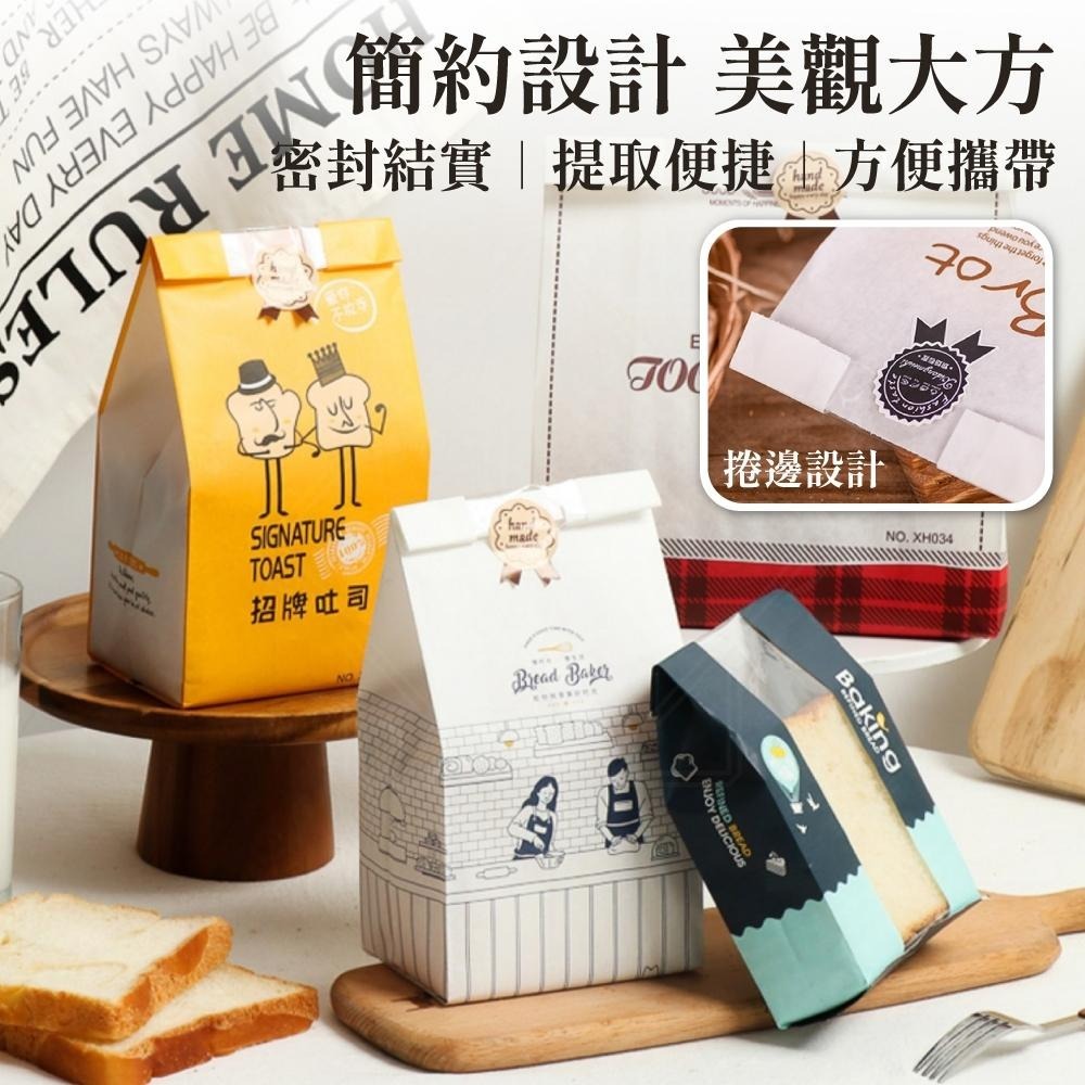 開窗吐司袋 牛皮紙袋 麵包袋 吐司袋 土司袋 餅乾袋 包裝袋 紙袋 牛皮袋 防油紙袋 烘焙包裝 【啡茶時刻】-細節圖3