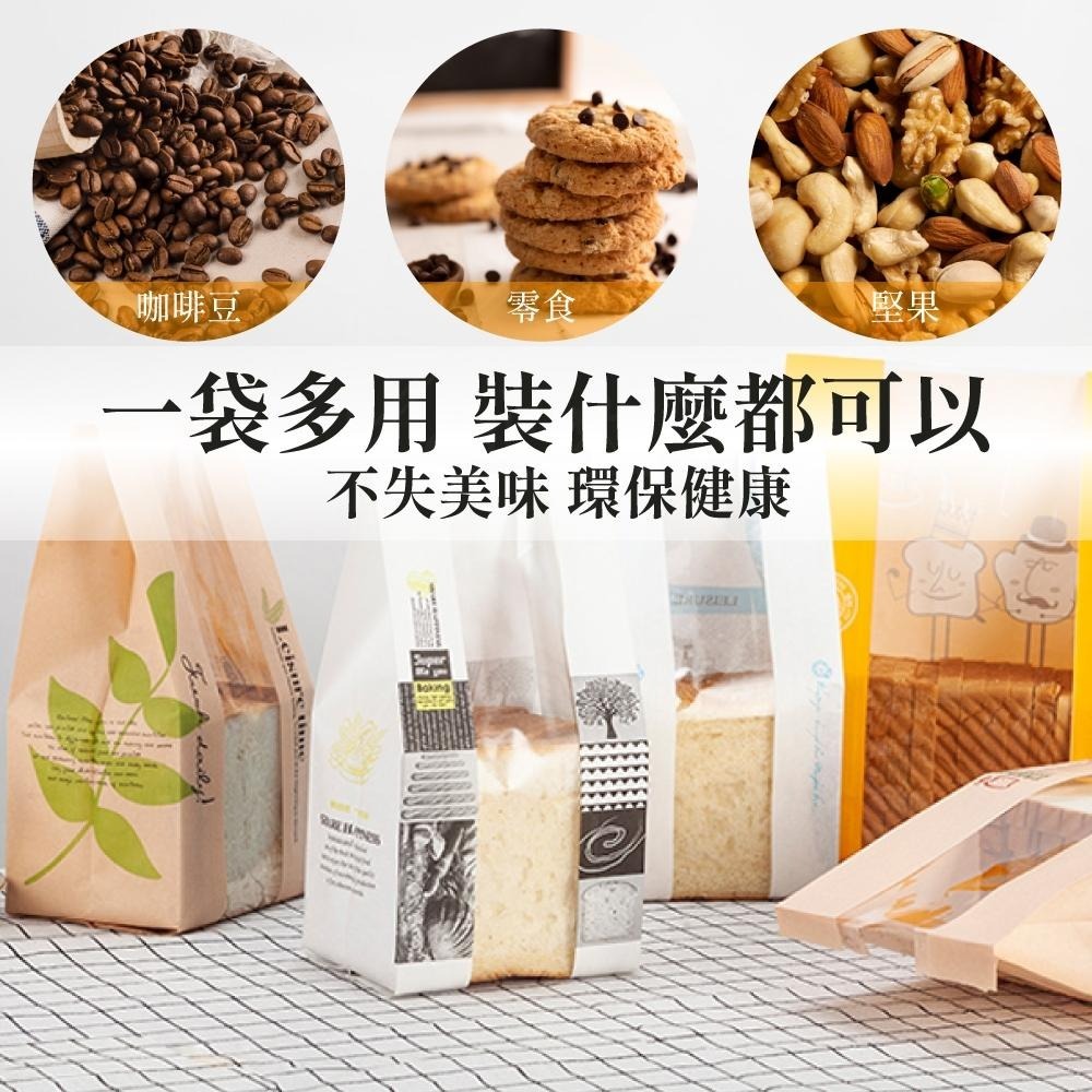 開窗吐司袋 牛皮紙袋 麵包袋 吐司袋 土司袋 餅乾袋 包裝袋 紙袋 牛皮袋 防油紙袋 烘焙包裝 【啡茶時刻】-細節圖6