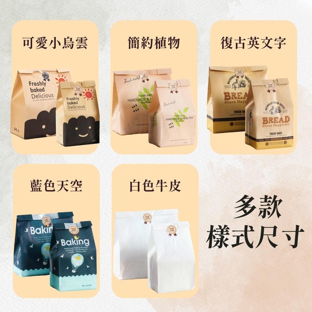 開窗吐司袋 牛皮紙袋 麵包袋 吐司袋 土司袋 餅乾袋 包裝袋 紙袋 牛皮袋 防油紙袋 烘焙包裝 【啡茶時刻】-細節圖7