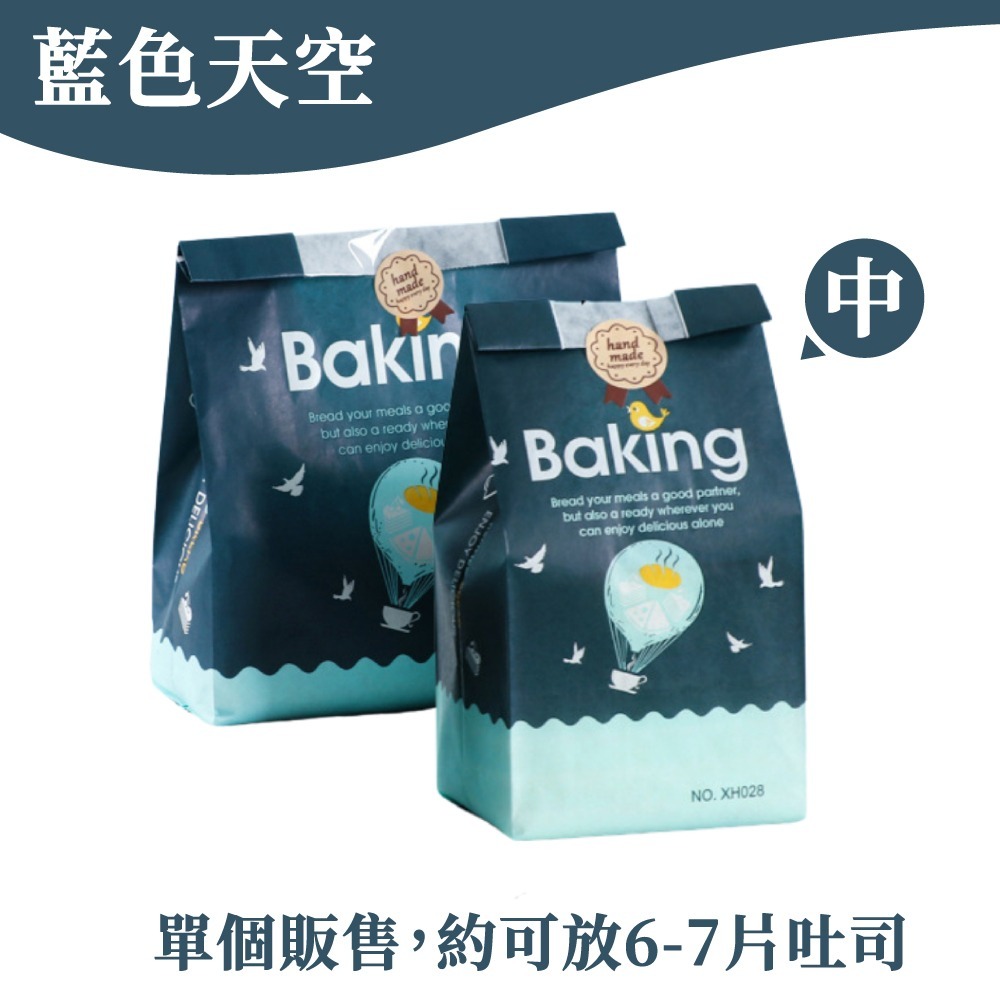開窗吐司袋 牛皮紙袋 麵包袋 吐司袋 土司袋 餅乾袋 包裝袋 紙袋 牛皮袋 防油紙袋 烘焙包裝 【啡茶時刻】-規格圖9