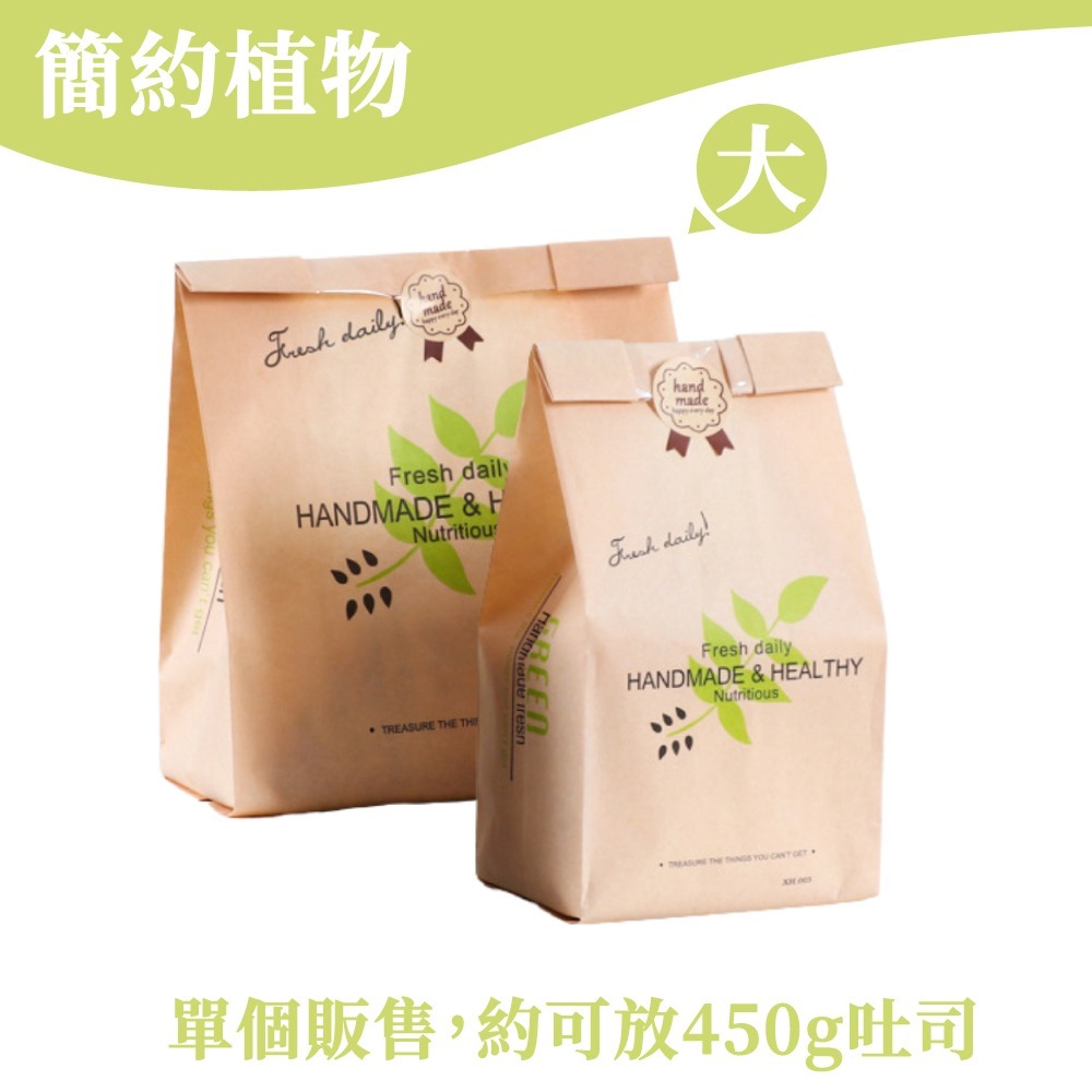 開窗吐司袋 牛皮紙袋 麵包袋 吐司袋 土司袋 餅乾袋 包裝袋 紙袋 牛皮袋 防油紙袋 烘焙包裝 【啡茶時刻】-規格圖9