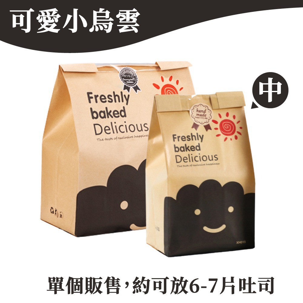 開窗吐司袋 牛皮紙袋 麵包袋 吐司袋 土司袋 餅乾袋 包裝袋 紙袋 牛皮袋 防油紙袋 烘焙包裝 【啡茶時刻】-規格圖9