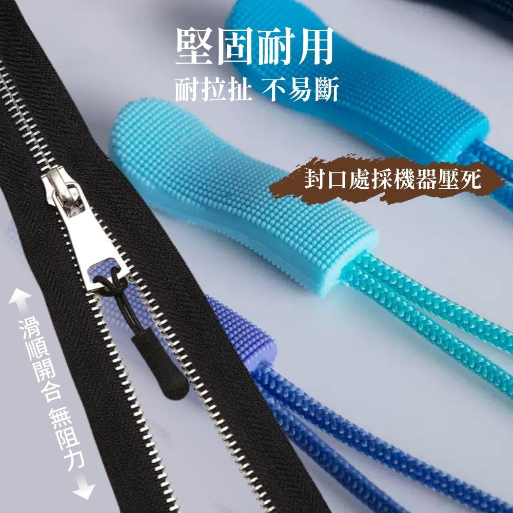 拉鍊繩 拉鍊頭 彩色拉鍊繩 拉鍊拉繩 拉鍊 拉鍊替換頭 拉繩 輔助拉鍊繩 拉鍊頭拉繩 萬用拉鍊 背包 配件 【啡茶時刻】-細節圖4