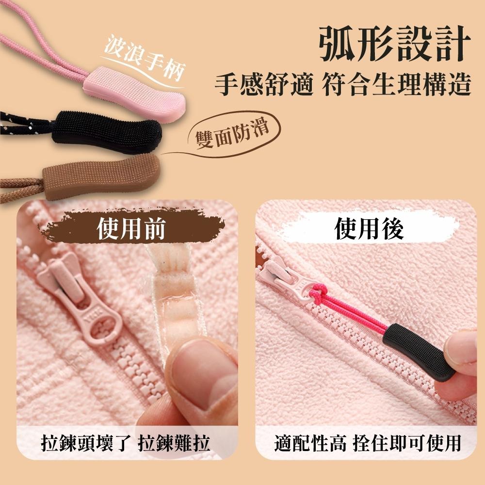 拉鍊繩 拉鍊頭 彩色拉鍊繩 拉鍊拉繩 拉鍊 拉鍊替換頭 拉繩 輔助拉鍊繩 拉鍊頭拉繩 萬用拉鍊 背包 配件 【啡茶時刻】-細節圖5