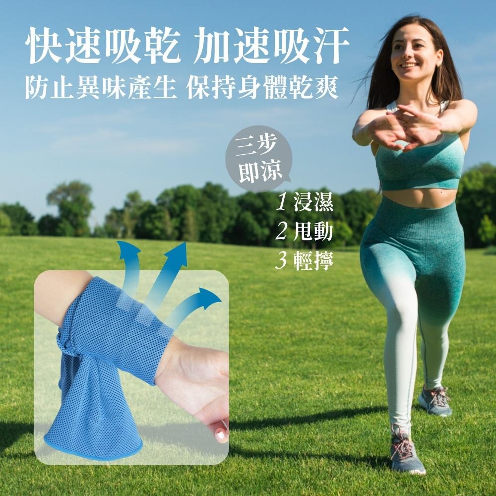涼感運動毛巾 涼感巾 吸汗毛巾 運動毛巾 冰絲毛巾 防曬毛巾 擦汗冰巾 瞬間冷感毛巾 冰涼巾 快乾毛巾【啡茶時刻】-細節圖4