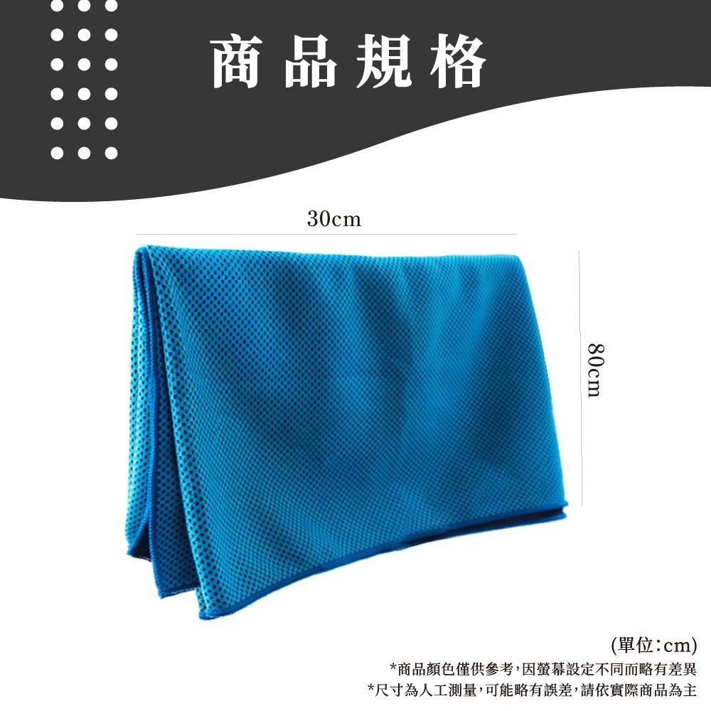 涼感運動毛巾 涼感巾 吸汗毛巾 運動毛巾 冰絲毛巾 防曬毛巾 擦汗冰巾 瞬間冷感毛巾 冰涼巾 快乾毛巾【啡茶時刻】-細節圖8