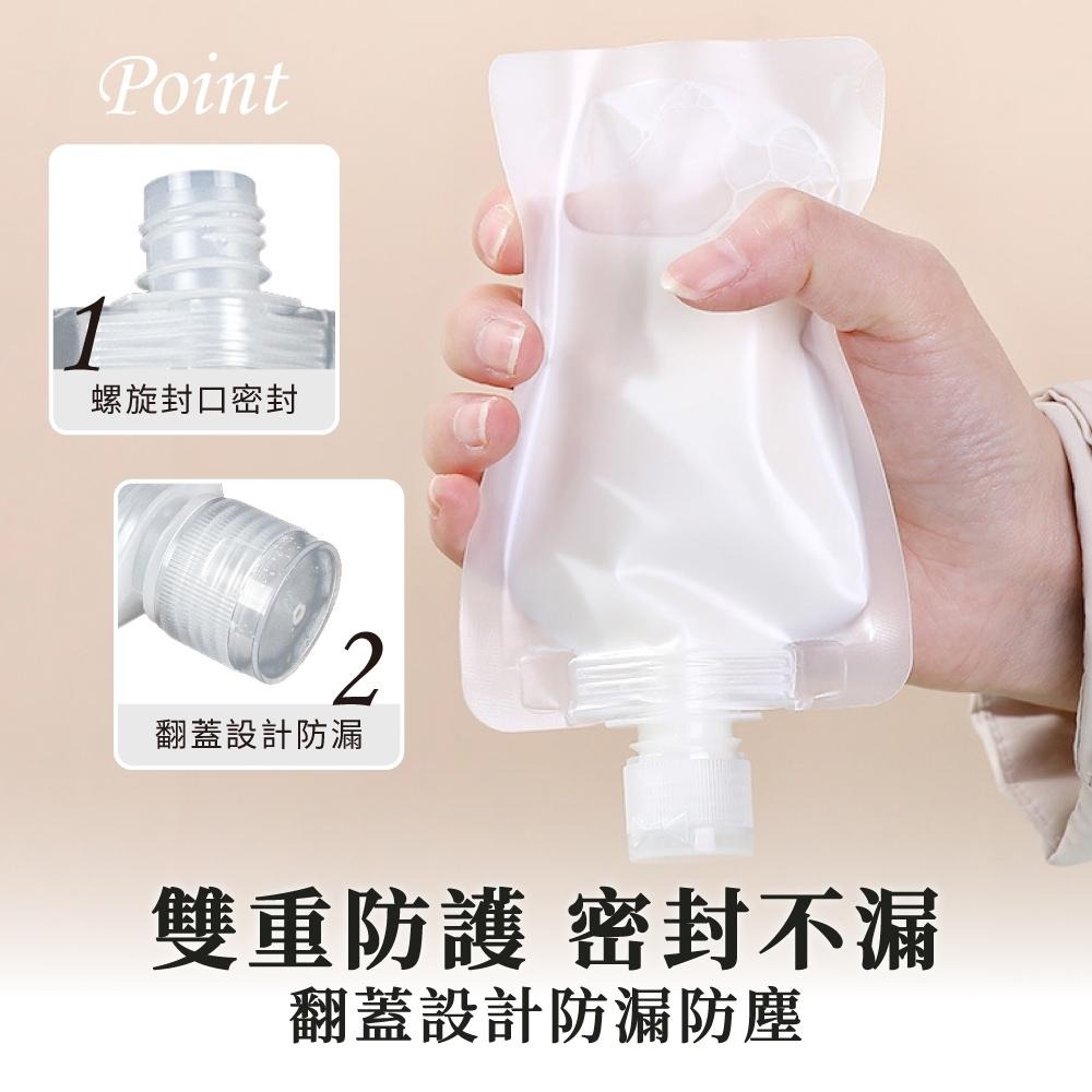 透明分裝袋 旅行分裝袋 乳液分裝袋 保養品分裝袋 分裝罐 乳液分裝 液體分裝袋 盥洗分裝袋 吸嘴袋 分裝袋【啡茶時刻】-細節圖2