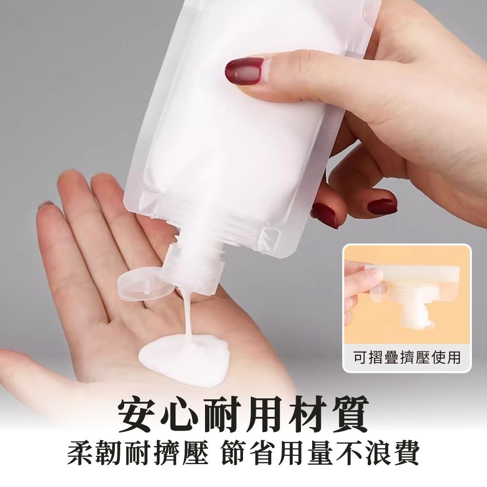 透明分裝袋 旅行分裝袋 乳液分裝袋 保養品分裝袋 分裝罐 乳液分裝 液體分裝袋 盥洗分裝袋 吸嘴袋 分裝袋【啡茶時刻】-細節圖4