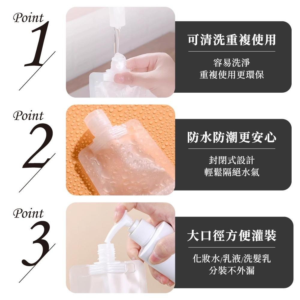 透明分裝袋 旅行分裝袋 乳液分裝袋 保養品分裝袋 分裝罐 乳液分裝 液體分裝袋 盥洗分裝袋 吸嘴袋 分裝袋【啡茶時刻】-細節圖5