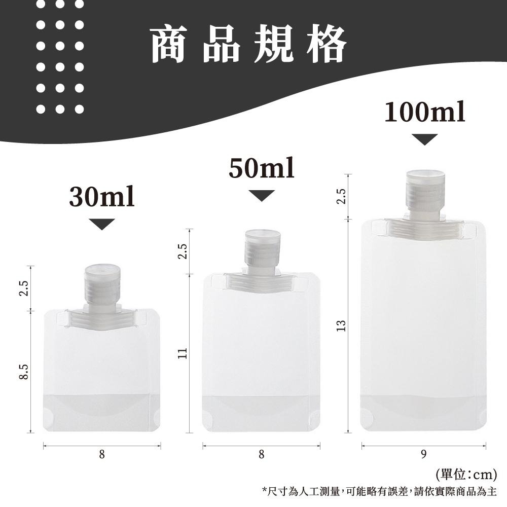 透明分裝袋 旅行分裝袋 乳液分裝袋 保養品分裝袋 分裝罐 乳液分裝 液體分裝袋 盥洗分裝袋 吸嘴袋 分裝袋【啡茶時刻】-細節圖6