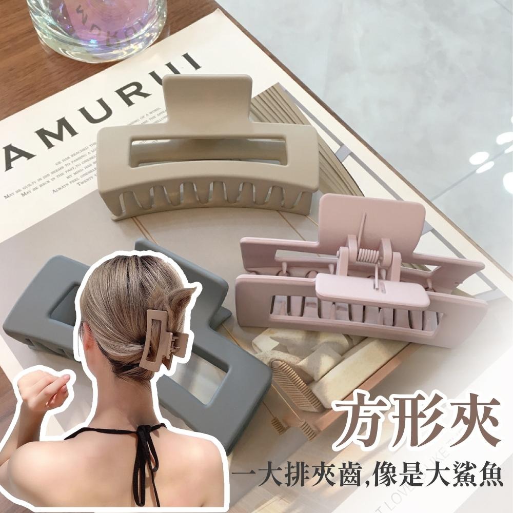髮夾 鯊魚夾 夾子大嘴夾 邊夾 韓系髮夾 霧面抓夾 髮飾 髮飾 頭飾 方形夾 又字夾 【啡茶時刻】-細節圖4
