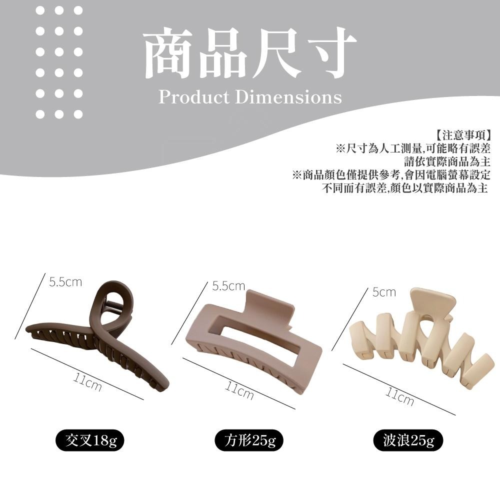 髮夾 鯊魚夾 夾子大嘴夾 邊夾 韓系髮夾 霧面抓夾 髮飾 髮飾 頭飾 方形夾 又字夾 【啡茶時刻】-細節圖8