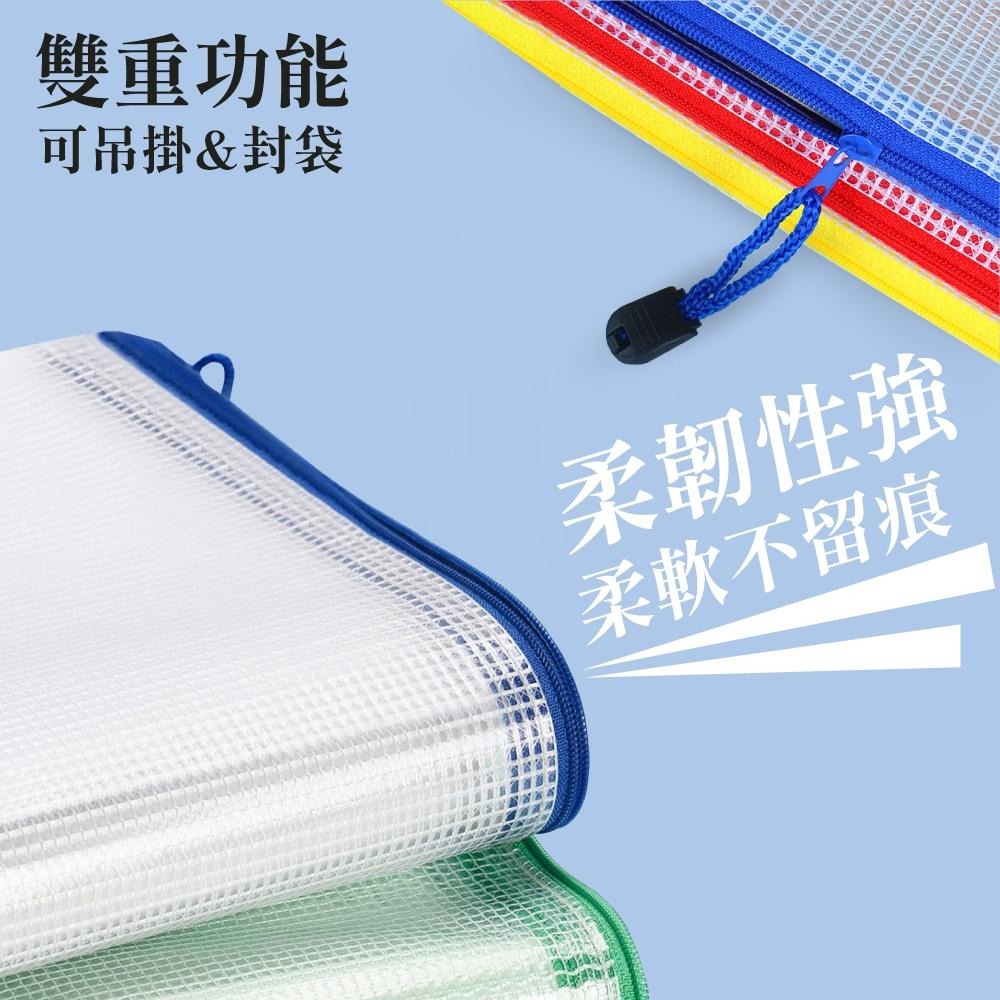 資料袋 文件袋 網格網狀收納袋 夾鏈袋 拉鍊袋 文具袋 文件包 網格拉鍊袋 資料夾 票據袋 a4 a5【啡茶時刻】-細節圖3