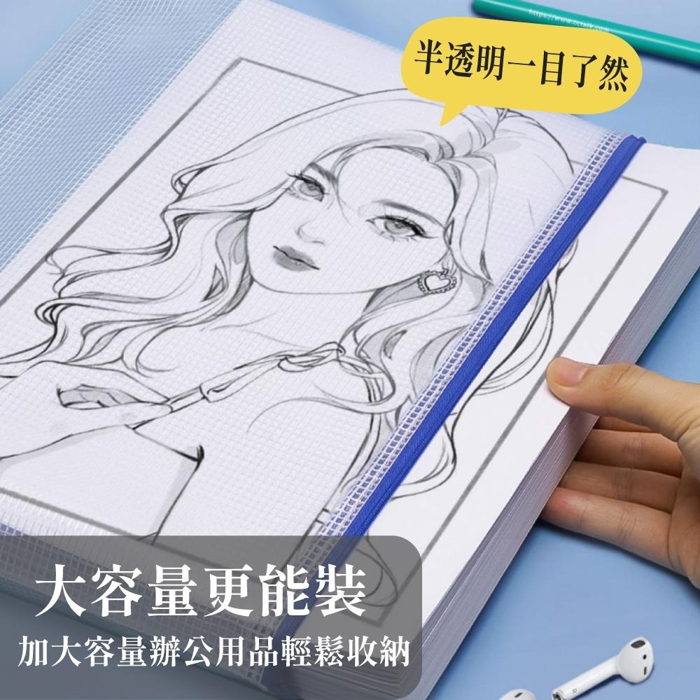 資料袋 文件袋 網格網狀收納袋 夾鏈袋 拉鍊袋 文具袋 文件包 網格拉鍊袋 資料夾 票據袋 a4 a5【啡茶時刻】-細節圖5