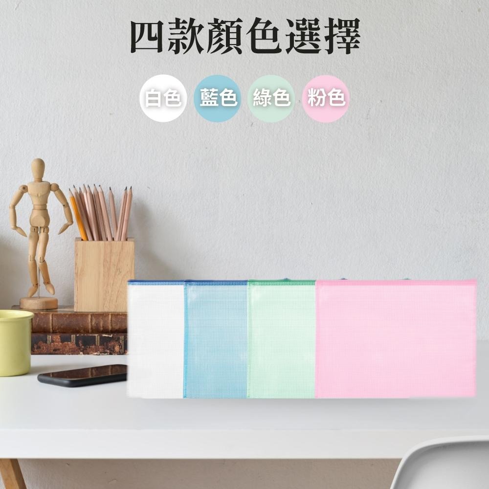 資料袋 文件袋 網格網狀收納袋 夾鏈袋 拉鍊袋 文具袋 文件包 網格拉鍊袋 資料夾 票據袋 a4 a5【啡茶時刻】-細節圖6