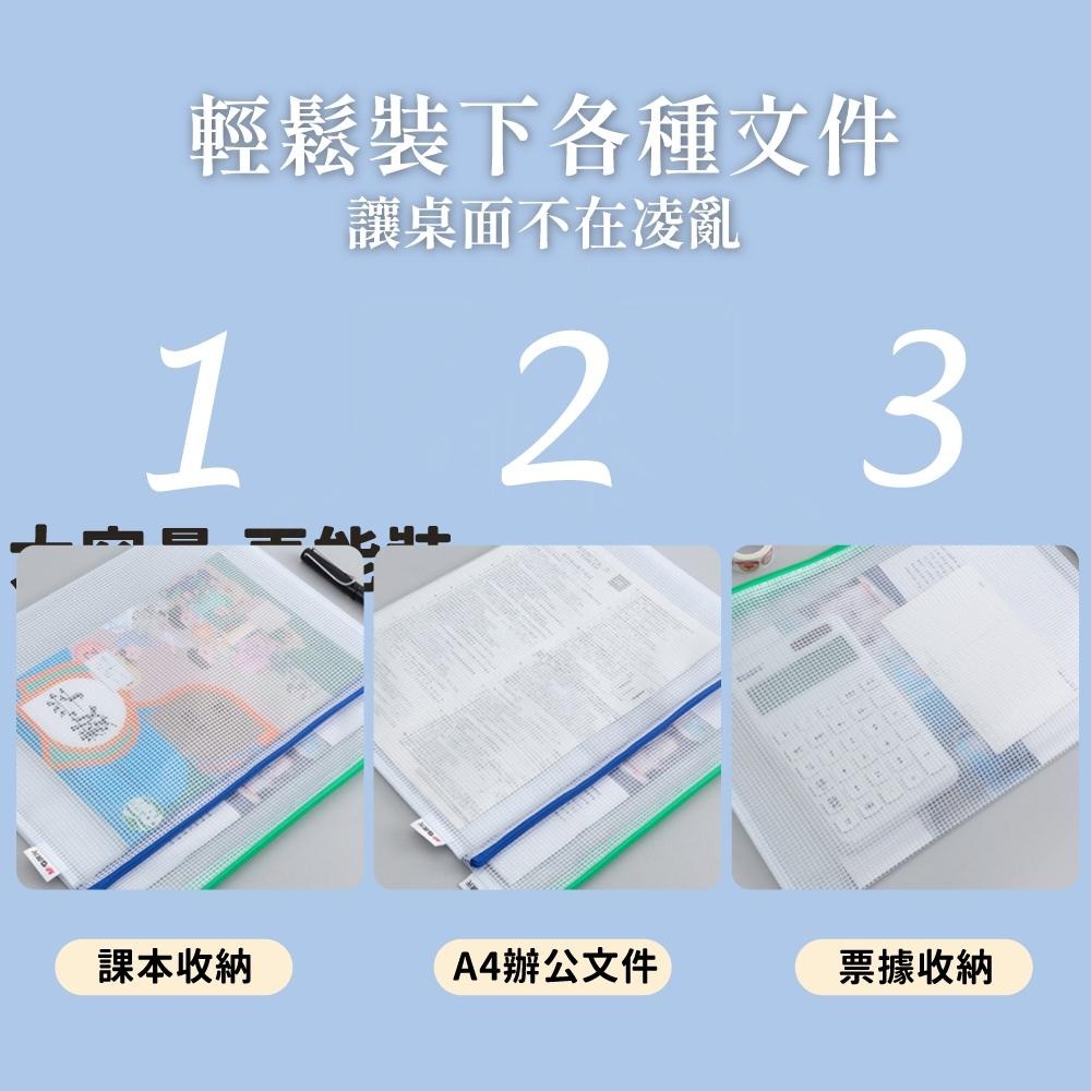 資料袋 文件袋 網格網狀收納袋 夾鏈袋 拉鍊袋 文具袋 文件包 網格拉鍊袋 資料夾 票據袋 a4 a5【啡茶時刻】-細節圖7