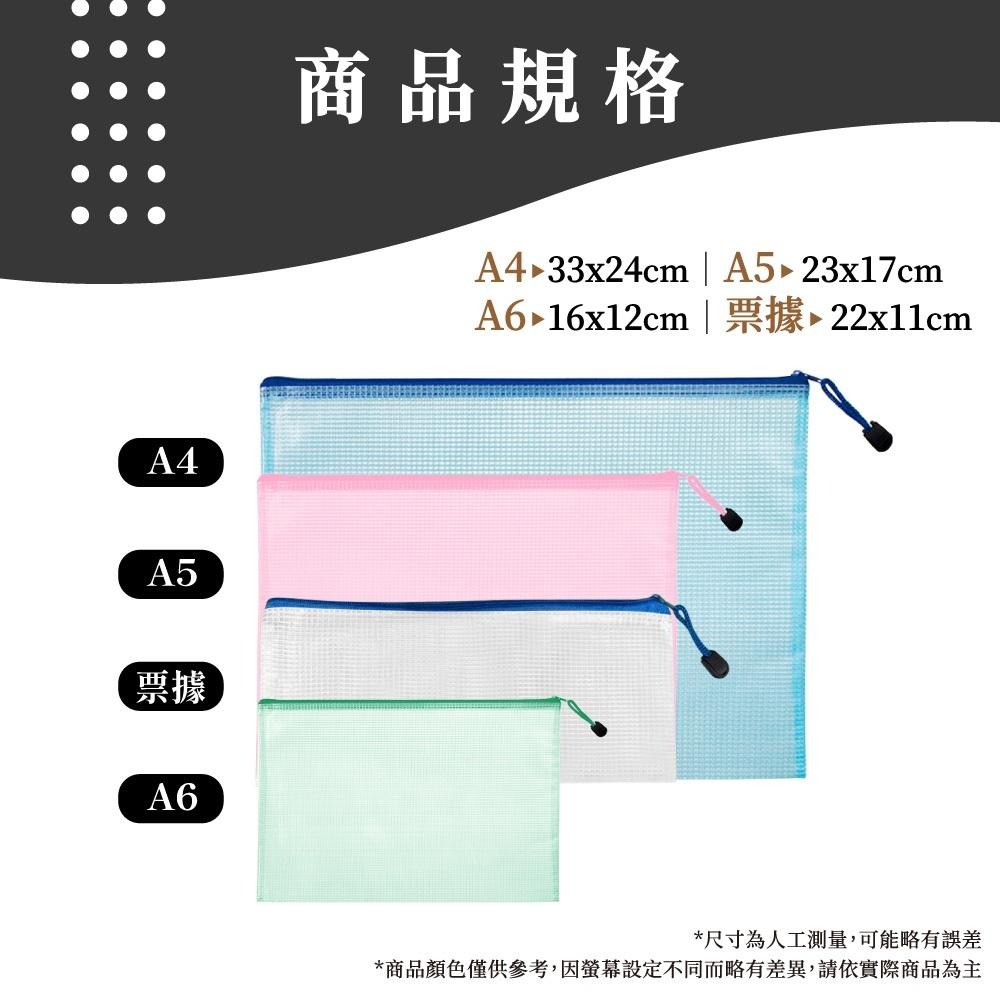 資料袋 文件袋 網格網狀收納袋 夾鏈袋 拉鍊袋 文具袋 文件包 網格拉鍊袋 資料夾 票據袋 a4 a5【啡茶時刻】-細節圖8