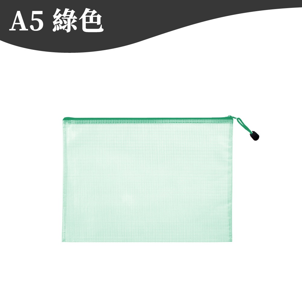 A5｜綠色 (23*17cm)