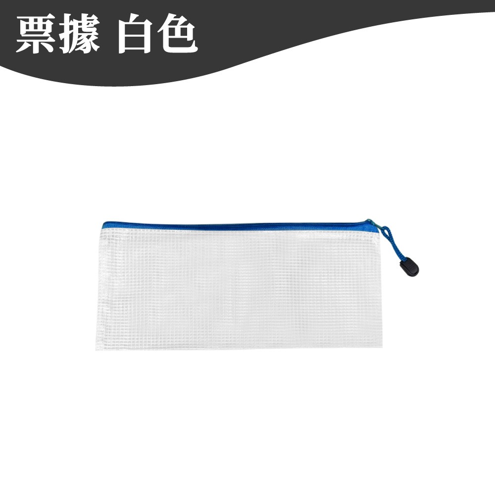 票據｜白色 (22*11cm)