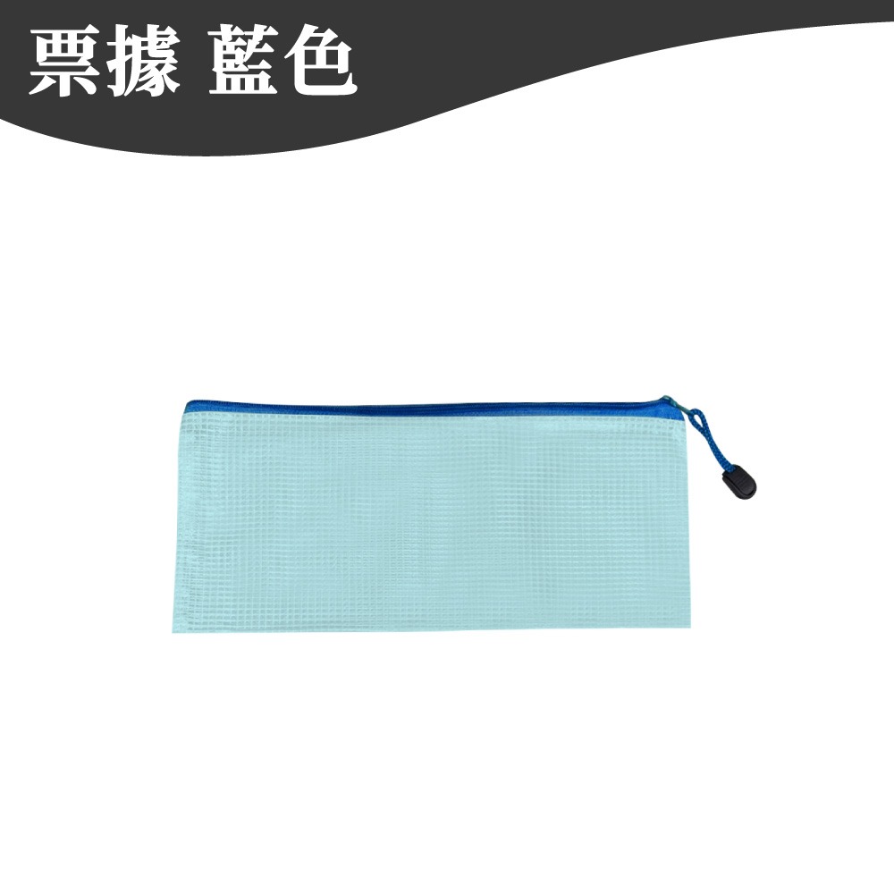 資料袋 文件袋 網格網狀收納袋 夾鏈袋 拉鍊袋 文具袋 文件包 網格拉鍊袋 資料夾 票據袋 a4 a5【啡茶時刻】-規格圖9
