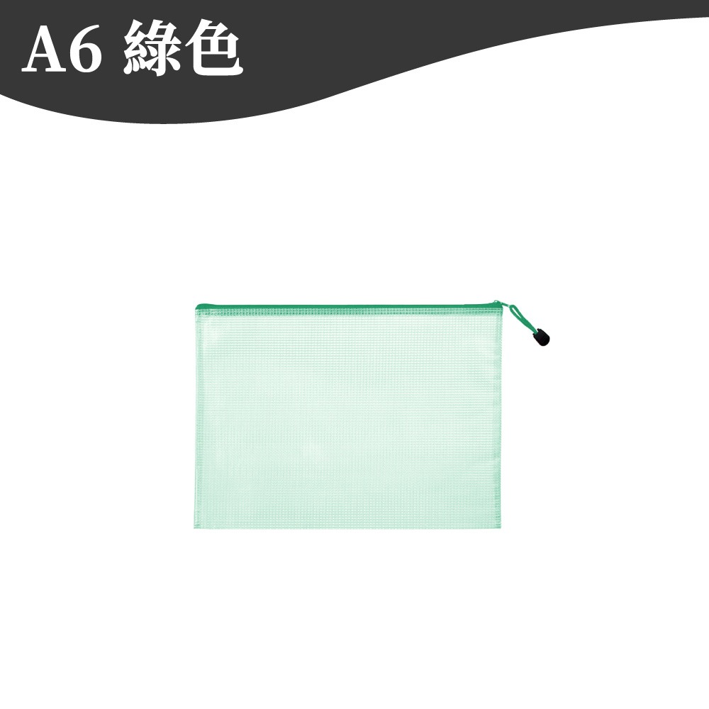 A6｜綠色 (16*12cm)