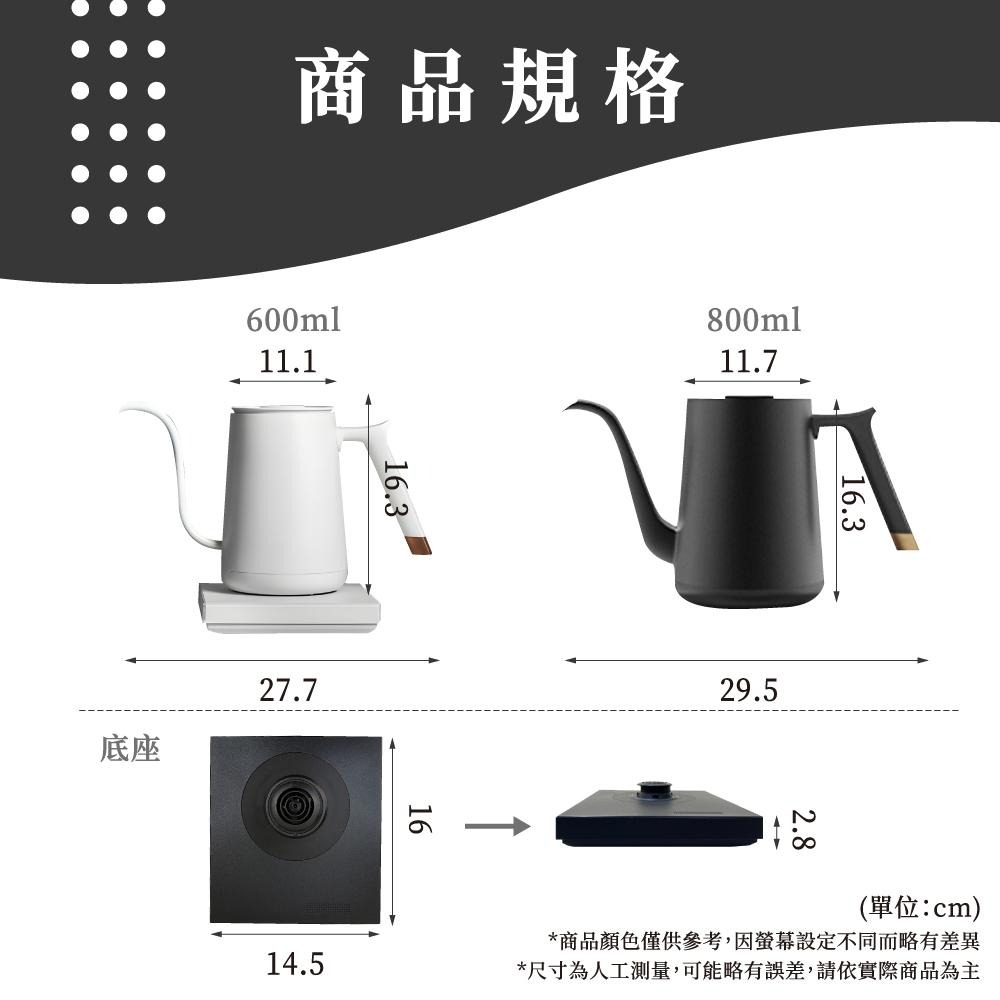 TIMEMORE 泰摩 魚Smart 溫控壺 溫控手沖壺 細嘴壺 鶴嘴壺 600ml 800ml 細口壺【啡茶時刻】-細節圖7