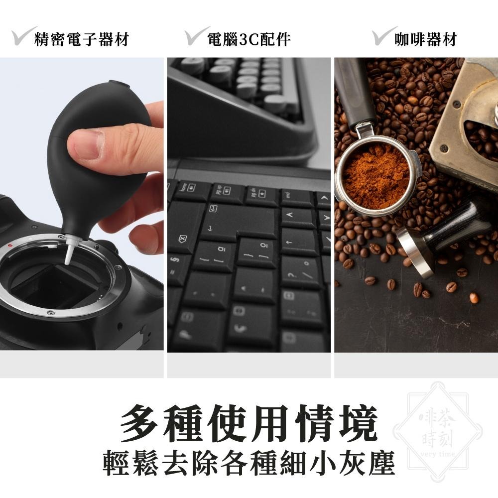 吹塵球 吹氣球 空氣吹塵球 吹球 清潔球 除塵球 鏡頭清潔球 鍵盤吹球 氣吹球 蛋形吹氣球 咖啡器具 【啡茶時刻】-細節圖6