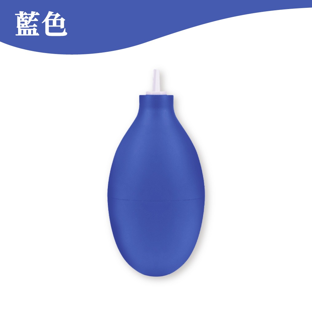 藍色吹塵球