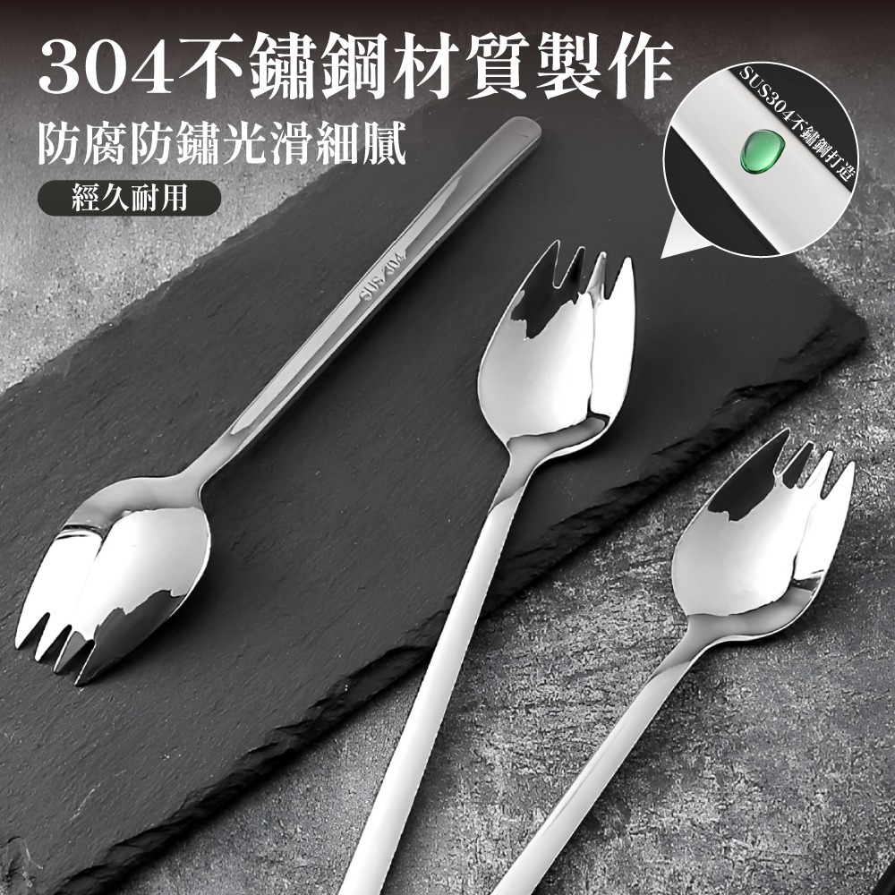 304不鏽鋼叉勺 兩用湯匙叉勺 不鏽鋼湯匙 不鏽鋼叉子 二合一 沙拉叉 沙拉勺 西餐餐具 【啡茶時刻】-細節圖2