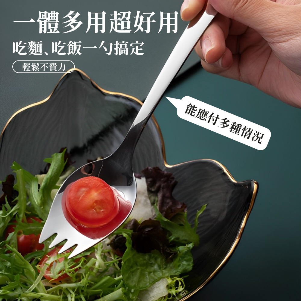 304不鏽鋼叉勺 兩用湯匙叉勺 不鏽鋼湯匙 不鏽鋼叉子 二合一 沙拉叉 沙拉勺 西餐餐具 【啡茶時刻】-細節圖5