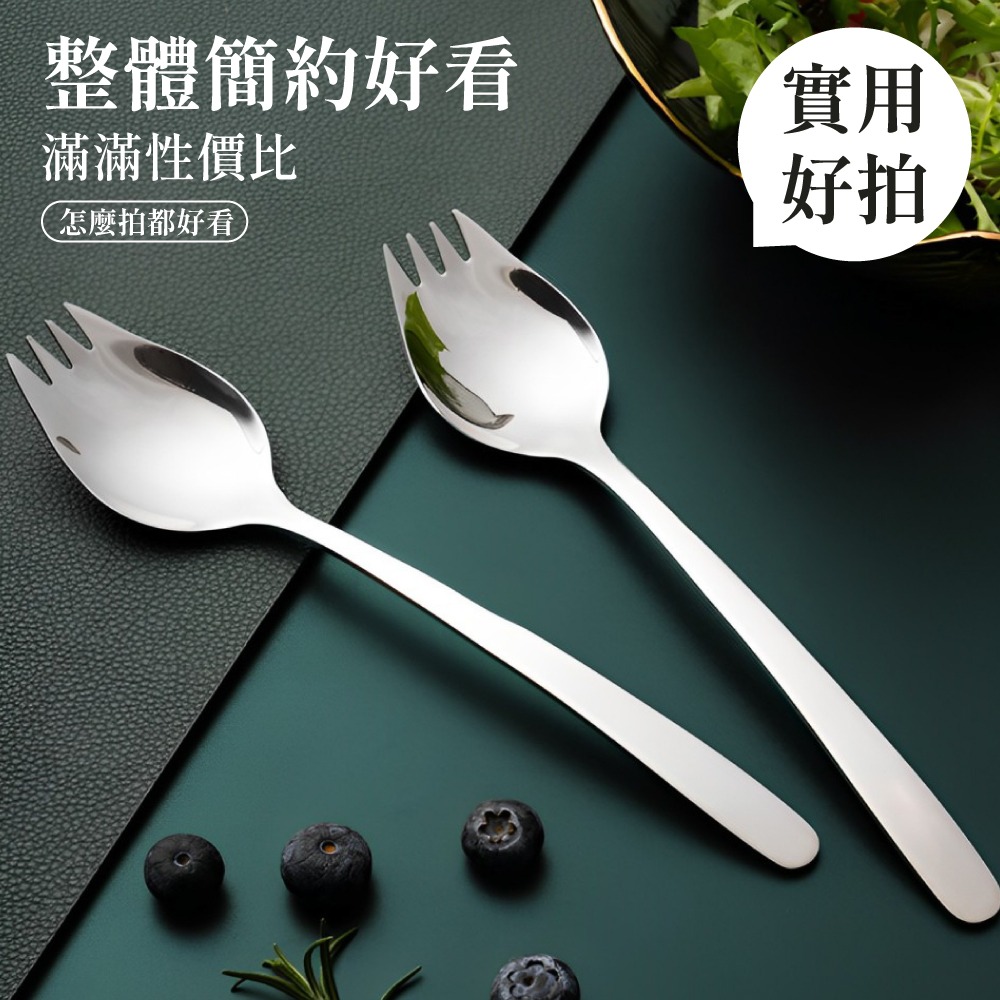 304不鏽鋼叉勺 兩用湯匙叉勺 不鏽鋼湯匙 不鏽鋼叉子 二合一 沙拉叉 沙拉勺 西餐餐具 【啡茶時刻】-細節圖6