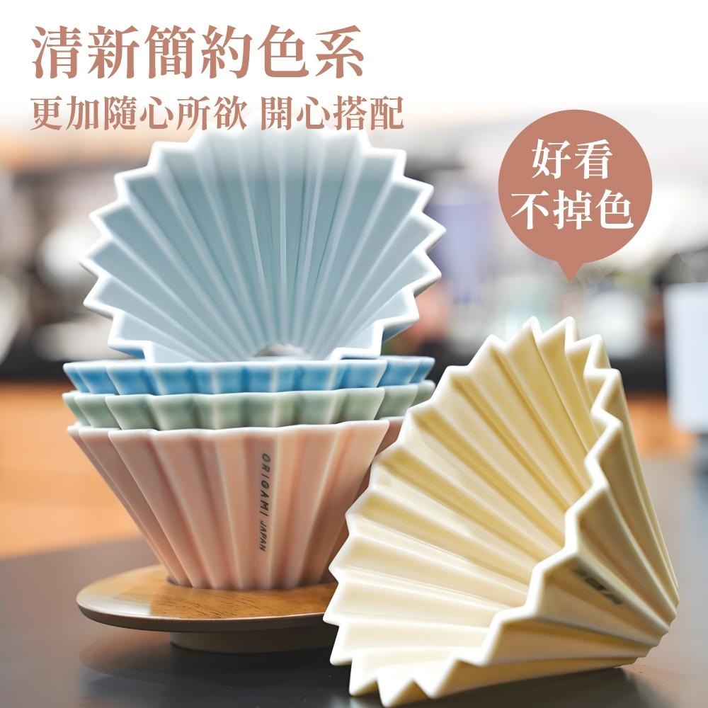 ORIGAMI 霧色 摺紙濾杯手沖濾杯 陶瓷濾杯 V型 錐形 蛋糕型  S/M 日本製 濾杯 【啡茶時刻】-細節圖6