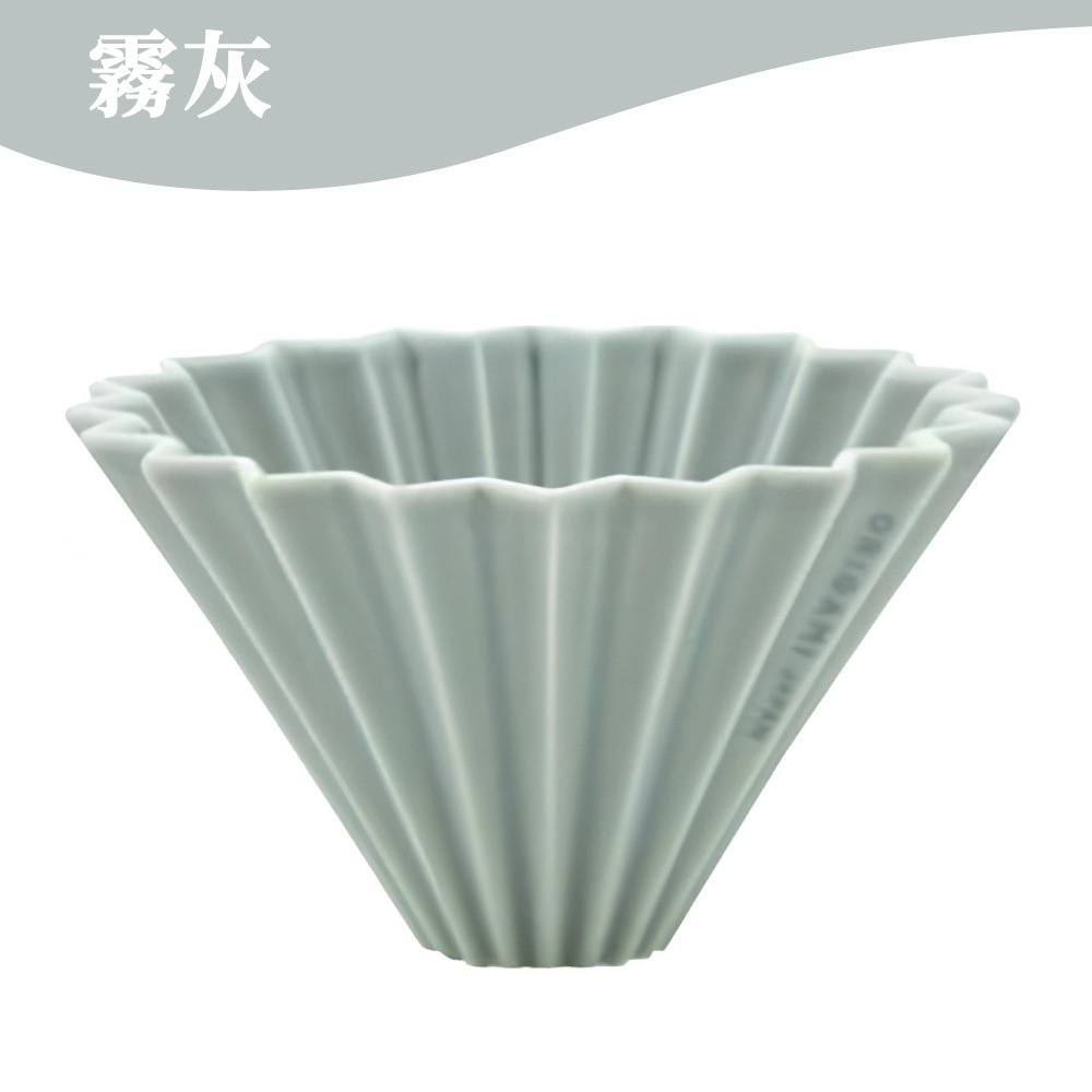 ORIGAMI 霧色 摺紙濾杯手沖濾杯 陶瓷濾杯 V型 錐形 蛋糕型  S/M 日本製 濾杯 【啡茶時刻】-規格圖9