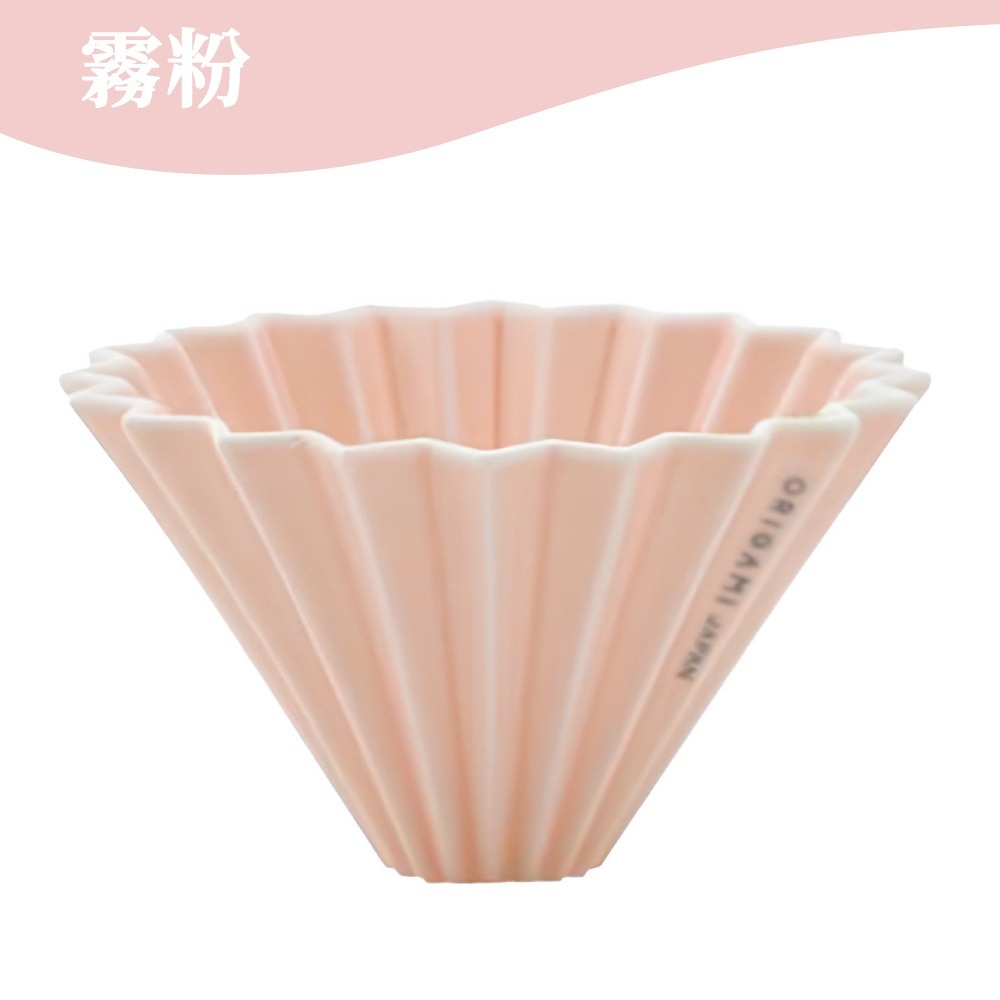 ORIGAMI 霧色 摺紙濾杯手沖濾杯 陶瓷濾杯 V型 錐形 蛋糕型  S/M 日本製 濾杯 【啡茶時刻】-規格圖9