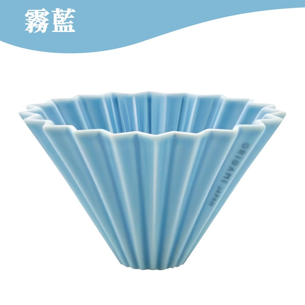 ORIGAMI 霧色 摺紙濾杯手沖濾杯 陶瓷濾杯 V型 錐形 蛋糕型  S/M 日本製 濾杯 【啡茶時刻】-規格圖9