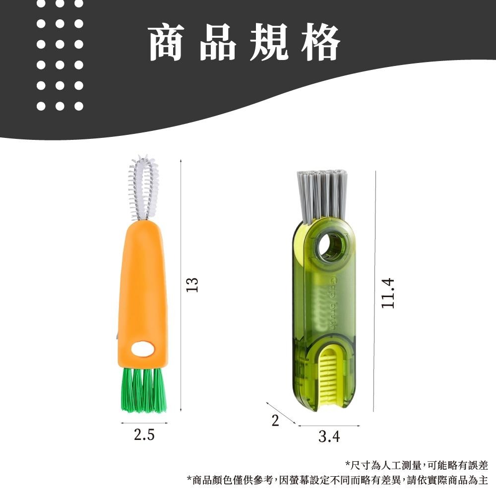 三合一清潔刷 杯蓋刷 三合一杯蓋清潔刷 杯刷 清潔刷 保溫瓶蓋清潔刷 刷子 細縫刷 【啡茶時刻】-細節圖7