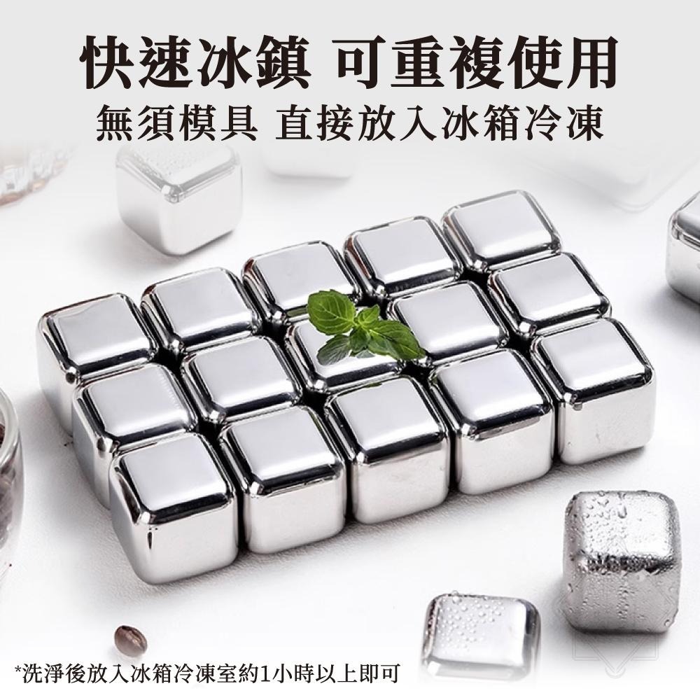 不鏽鋼冰塊 304不鏽鋼冰塊組 不銹鋼冰塊 食品級不鏽鋼冰塊 冰塊 冰球 冰塊 環保冰塊 【啡茶時刻】-細節圖3