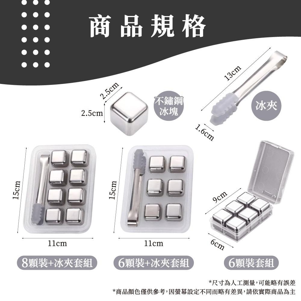 不鏽鋼冰塊 304不鏽鋼冰塊組 不銹鋼冰塊 食品級不鏽鋼冰塊 冰塊 冰球 冰塊 環保冰塊 【啡茶時刻】-細節圖7