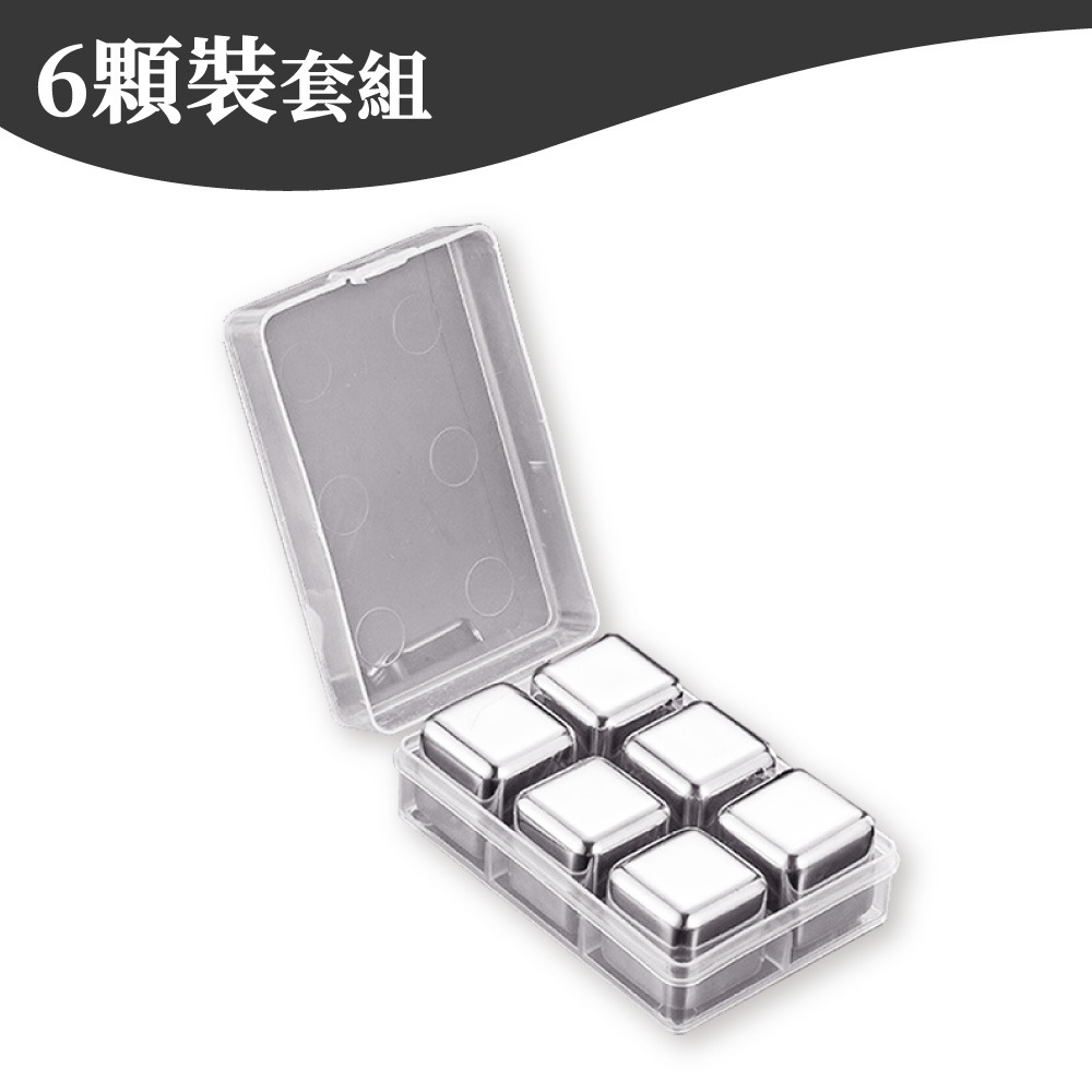 六顆裝不鏽鋼冰塊 (無夾)