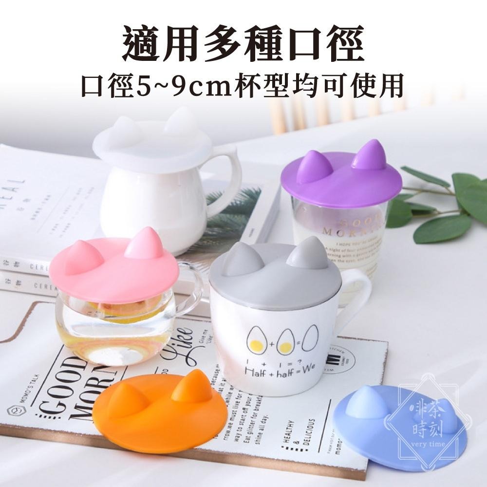 貓耳杯蓋 矽膠杯蓋 防塵杯蓋 矽膠防塵杯蓋 防塵蓋 馬克杯蓋 蓋子 密封杯蓋 軟膠杯蓋 矽膠蓋  杯蓋 【啡茶時刻】-細節圖2