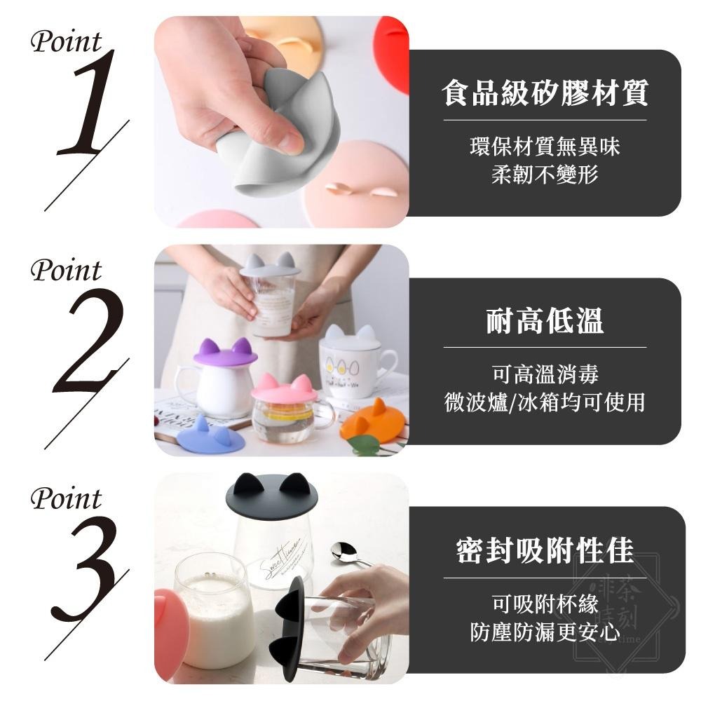 貓耳杯蓋 矽膠杯蓋 防塵杯蓋 矽膠防塵杯蓋 防塵蓋 馬克杯蓋 蓋子 密封杯蓋 軟膠杯蓋 矽膠蓋  杯蓋 【啡茶時刻】-細節圖5