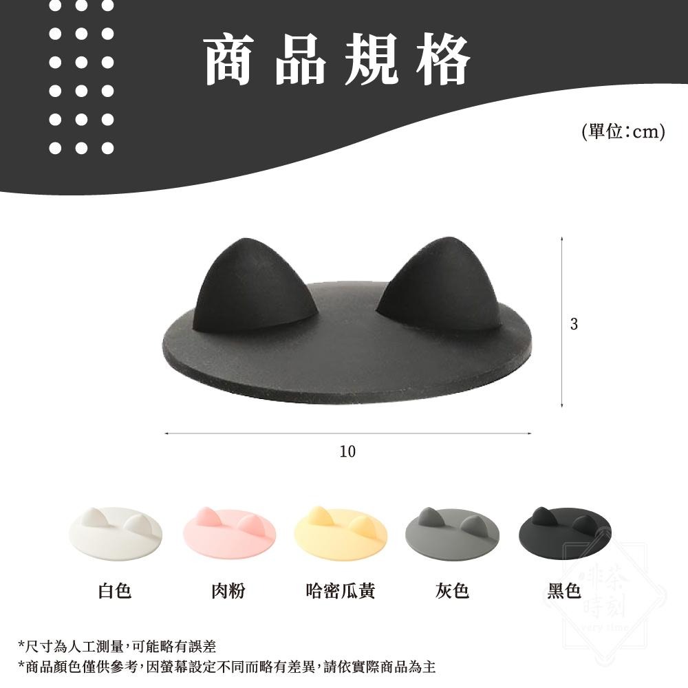 貓耳杯蓋 矽膠杯蓋 防塵杯蓋 矽膠防塵杯蓋 防塵蓋 馬克杯蓋 蓋子 密封杯蓋 軟膠杯蓋 矽膠蓋  杯蓋 【啡茶時刻】-細節圖6