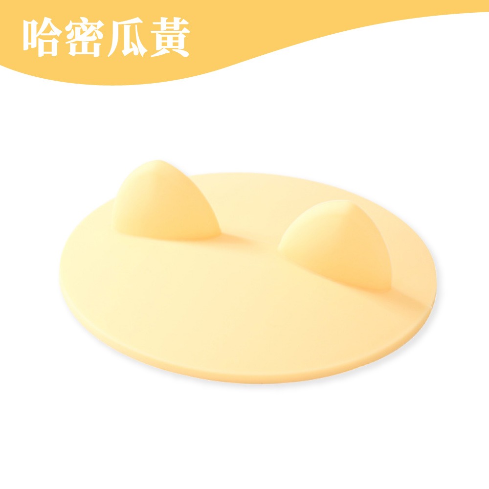 哈密瓜黄杯蓋