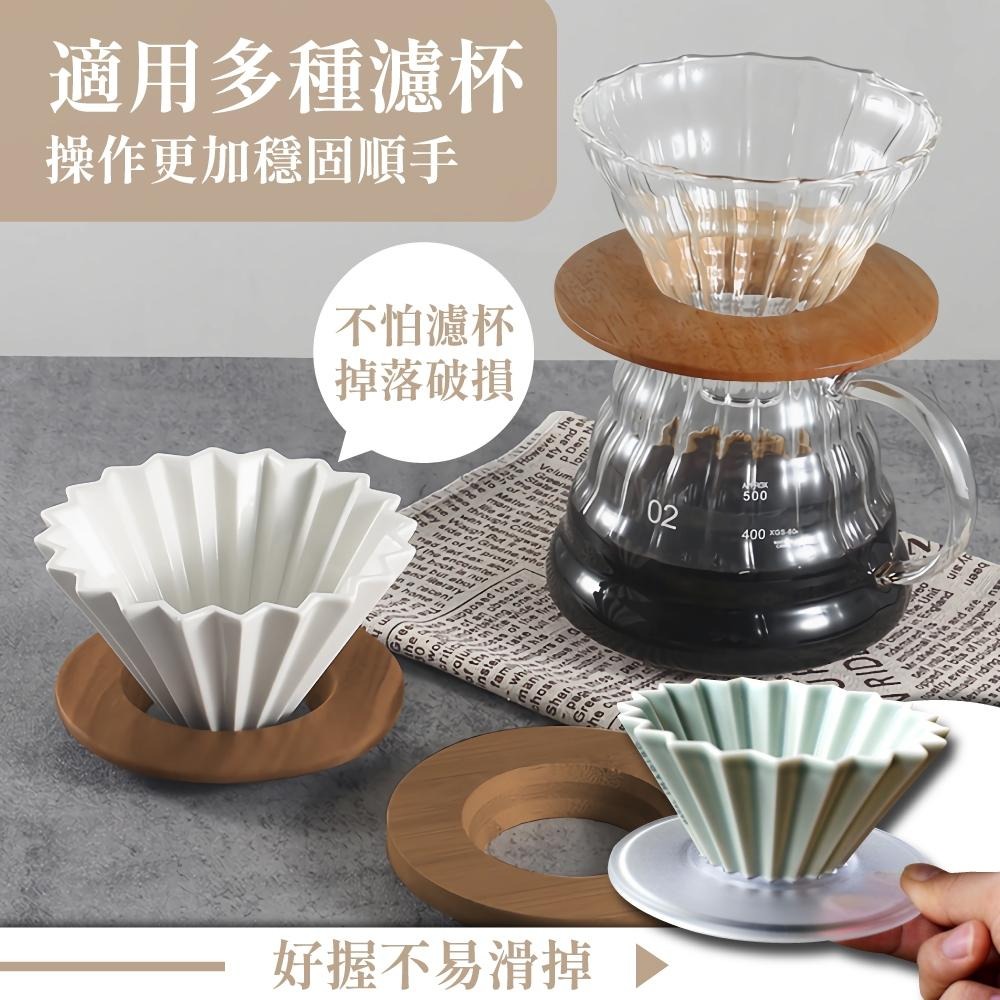 濾杯底座 ORIGAMI濾杯架 咖啡濾杯架 樹酯托 濾杯支架 杯托 木托  【啡茶時刻】-細節圖2