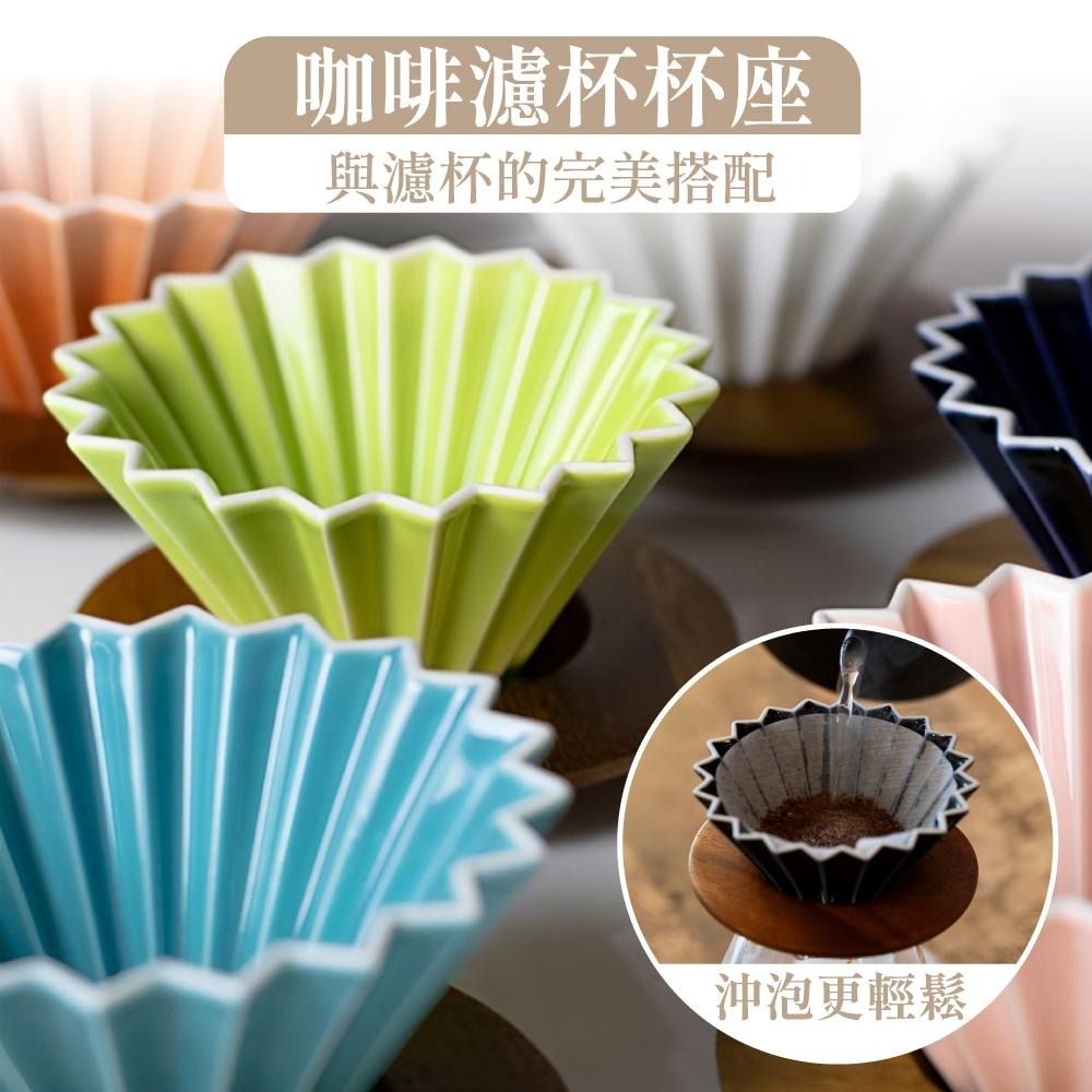 濾杯底座 ORIGAMI濾杯架 咖啡濾杯架 樹酯托 濾杯支架 杯托 木托  【啡茶時刻】-細節圖5
