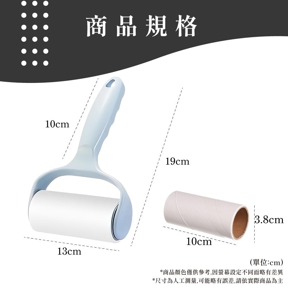 黏毛器 滾筒粘毛器 黏毛滾輪  滾毛器 除塵滾筒 清毛器 補充包 黏毛 除塵 滾輪黏 【啡茶時刻】-細節圖8